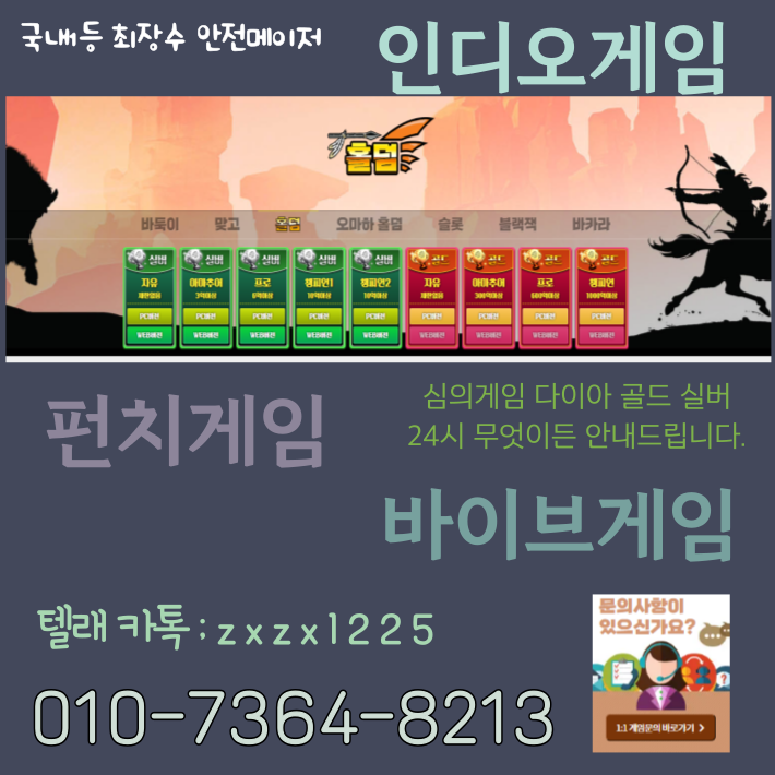 인디오홀덤 (3).png